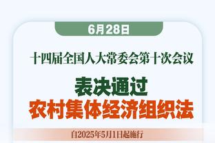 莫耶斯：各种情况都在影响我的排兵布阵，只能尽量去保持平衡